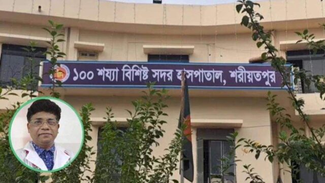 শরীয়তপুর সদর হাসপাতালের শিশু বিশেষজ্ঞ ডা. রাজেশ সাময়িক বরখাস্ত