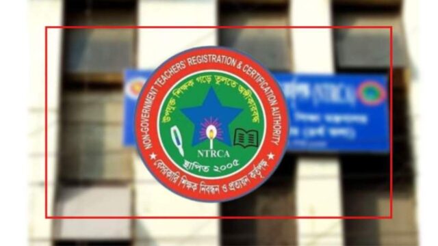 টাকা ফেরত পাচ্ছেন ৮৬ হাজার শিক্ষক: অভিজ্ঞতা নীতিমালা পরিবর্তনে বাতিল আগের আবেদন