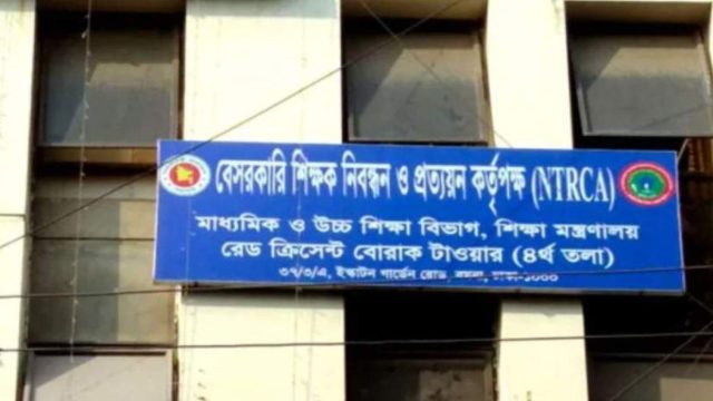 ১-১২তম শিক্ষক নিবন্ধনধারীদের বিষয়ে মন্ত্রণালয়ে পাঠানো সারসংক্ষেপ: কী আছে এতে?